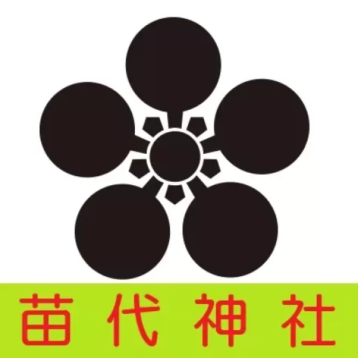 苗代神社